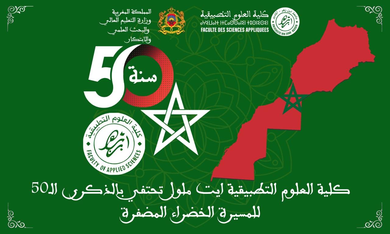 كلية العلوم التطبيقية تحتفي بالذكرى الخمسين للمسيرة الخضراء المظفرة