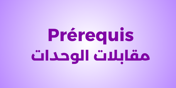 Prerequisites logo