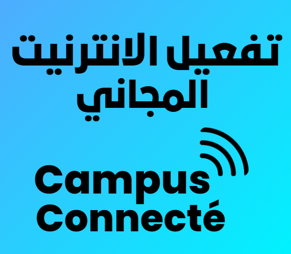 connected_campus